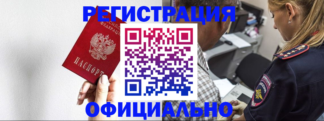 пропишу в квартире в Пятигорске