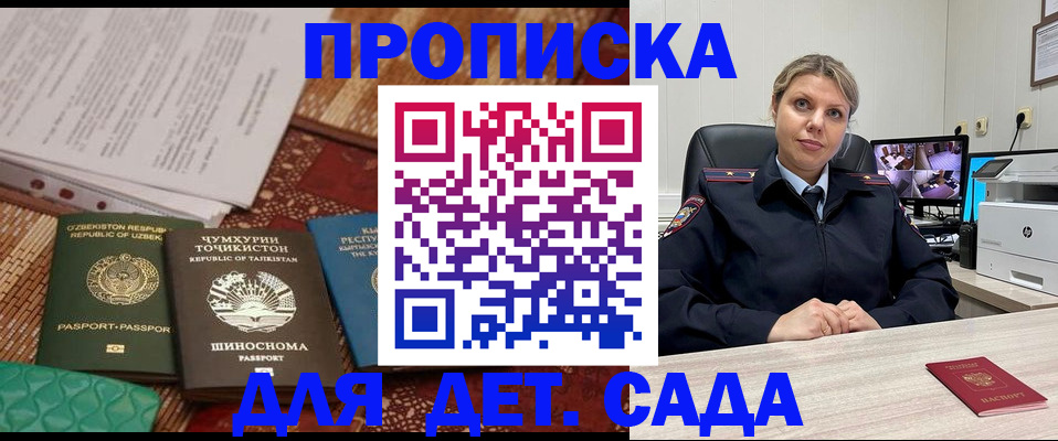 временная регистрация собственник в Пятигорске