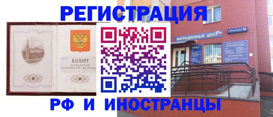 купить прописку в Пятигорске