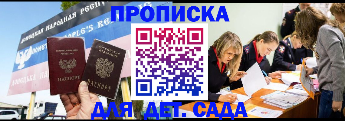 временная регистрация для всех в Пятигорске